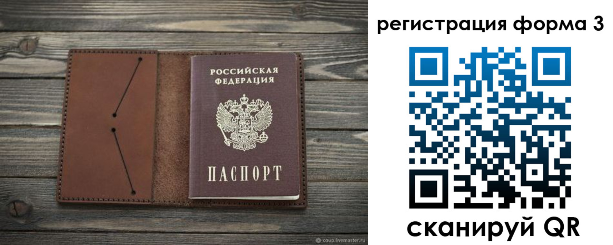 прописка штамп в Клине