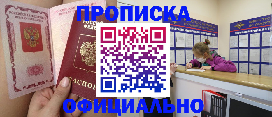 прописка для школы в Клине