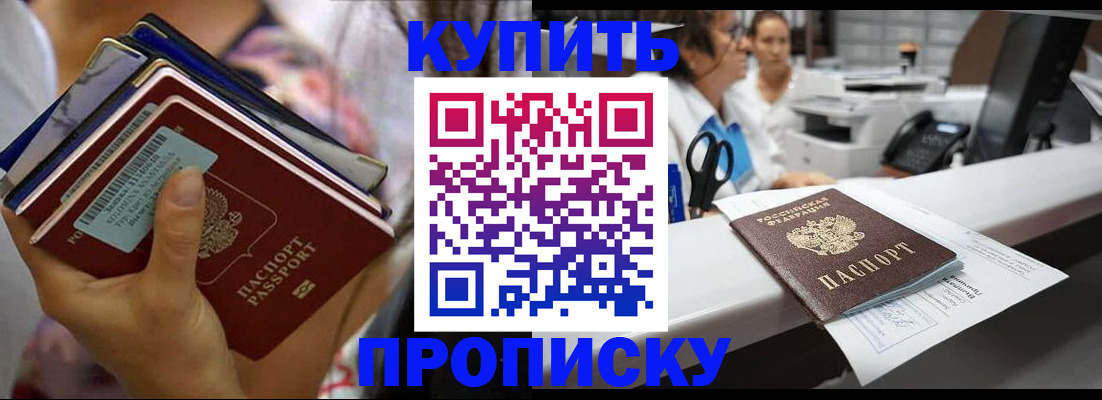 прописка для школы в Клине