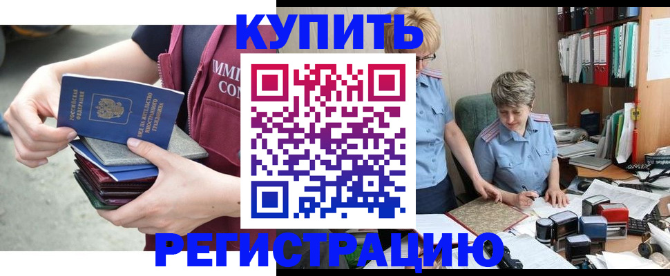 временная регистрация гарантия в Клине