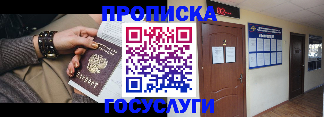 временная регистрация адрес в Клине