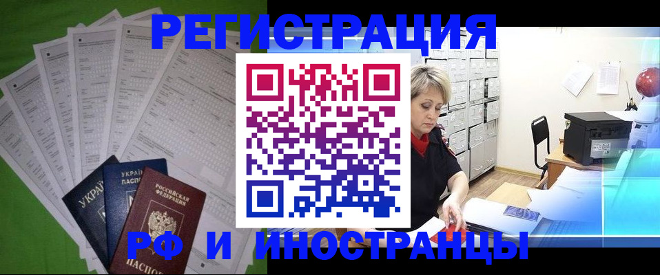 миграционный учет в Клине